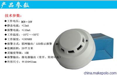 火灾烟雾报警器,有线烟雾探测器,4线制火灾报警器图片,火灾烟雾报警器,有线烟雾探测器,4线制火灾报警器图片大全,深圳市威格电子科技-